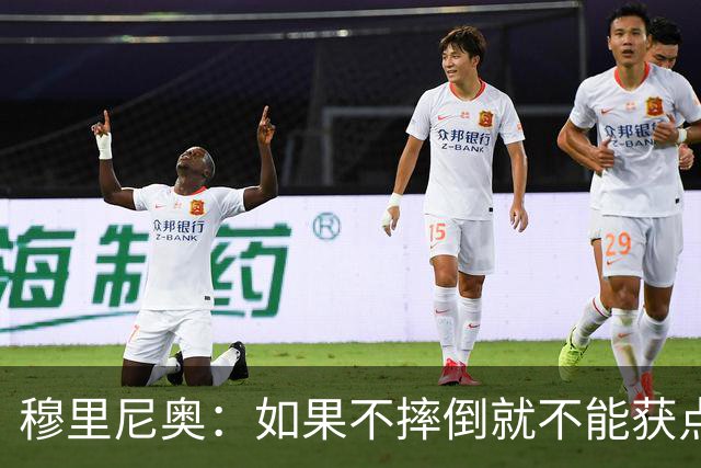 穆里尼奥：如果不摔倒就不能获点球 我将让球员跳水